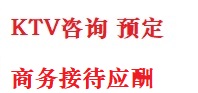 无极最好十大KTV会所消费排名