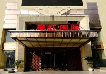 无极商务KTV真空哪家最开放-鼎红国际KTV消费价格玩乐点评