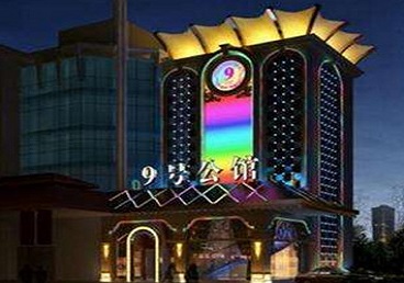 无极好玩开放荤素KTV推荐-九号公馆KTV消费价格口碑点评